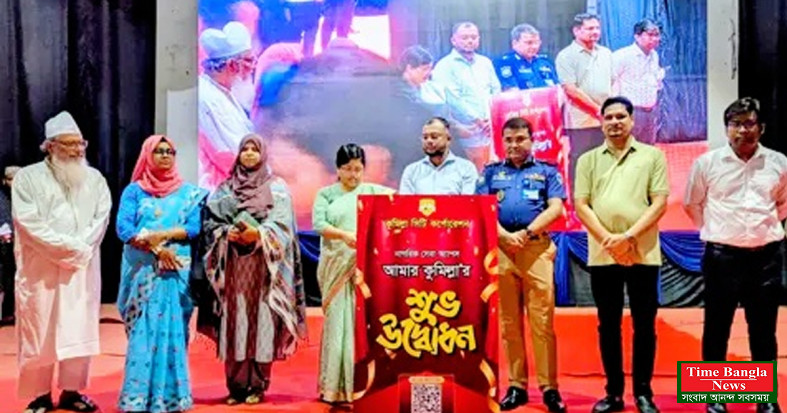আমার কুমিল্লা’: এক অ্যাপেই সব নাগরিক সেবা
