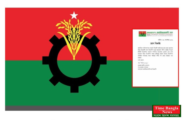 ঢাকা উত্তরের ৩ নেতার বিরুদ্ধে কঠোর সিদ্ধান্ত নিলো বিএনপি,