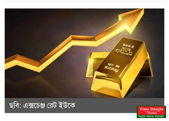 ২০২৭ সালে কতো হতে পারে স্বর্ণের দাম?