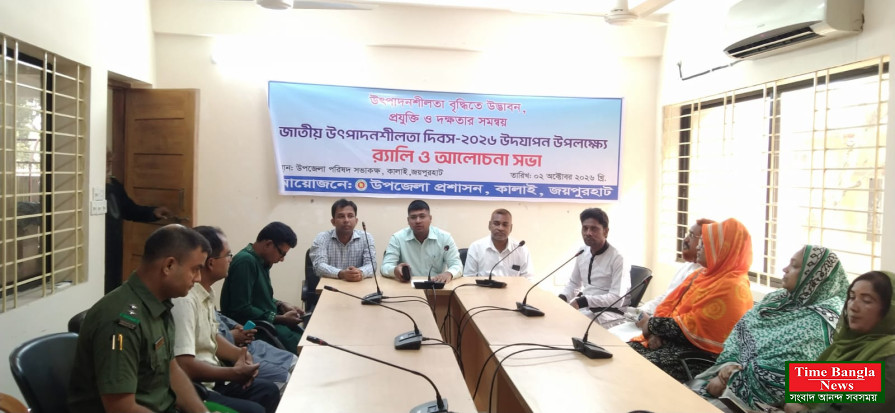 উৎপাদনশীলতা বাড়াতে উদ্ভাবন-প্রযুক্তি ও দক্ষতার সমন্বয়ের আহ্বান