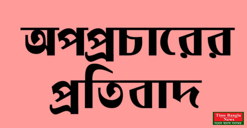 ভালুকায় মহিলা দল নেত্রীকে নিয়ে মিথ্যা ও বিভ্রান্তিকর অপপ্রচারের বিরুদ্ধে তীব্র প্রতিবাদ