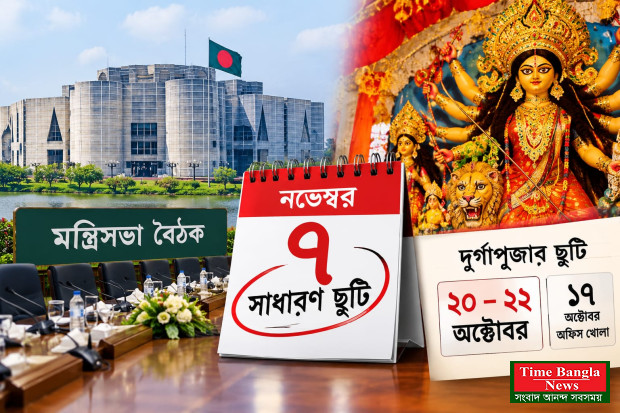 *৭ নভেম্বর থেকে সাধারণ ছুটি।*