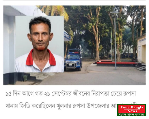 জীবনের নিরাপত্তা চেয়ে থানায় জিডি, আজ গুলি করে হত্যা: বাঁচাতে পারেনি পুলিশ