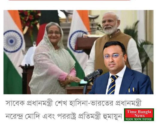 ভারতে অবস্থানরত ক্ষমতাচ্যুত সাবেক প্রধানমন্ত্রী শেখ হাসিনা ও তার দলের নেতাদের রাজনৈতিক কর্মকাণ্ডই বাংলাদেশের প্রধানমন্ত্রী তারেক রহমানের দিল্লি সফরের পরিকল্পনার ক্ষেত্রে প্রধান চ্যালেঞ্জ।