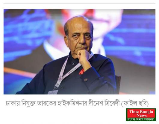 ঢাকার বার্তা’ নিয়ে দিল্লি গেছেন দীনেশ ত্রিবেদী