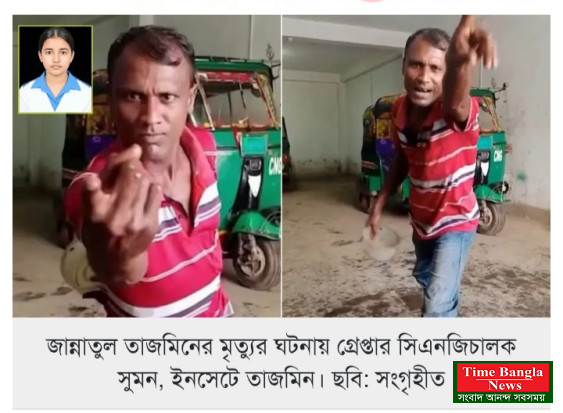 কুমিল্লায় ধানক্ষেত থেকে কিশোরীর মরদেহ উদ্ধারের ঘটনায় আটক ০১ জন।