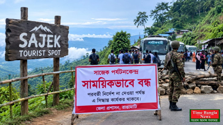 সাজেক বন্ধ, পর্যটকদের ফিরতে হবে মঙ্গলবারের মধ্যে।