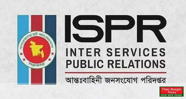 সামাজিক মাধ্যমে সেনাপ্রধান ও সেনাবাহিনীকে জড়িয়ে অপপ্রচার, বিভ্রান্ত না হওয়ার আহ্বান আইএসপিআরের।*