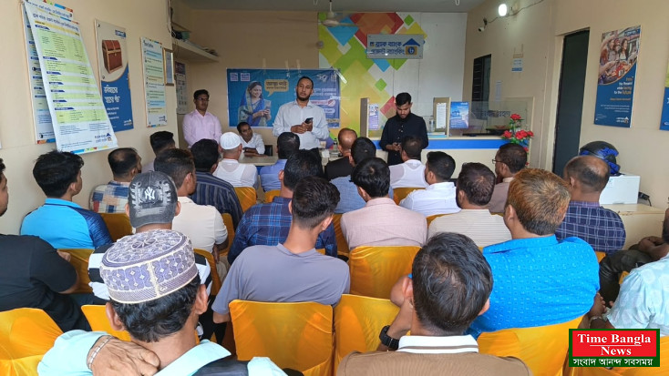 হুন্ডি নয়, বৈধ চ্যানেলে রেমিট্যান্স,জাউয়াবাজারে ব্র্যাক ব্যাংকের গ্রাহক সমাবেশ