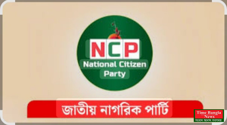 এনসিপির নতুন কেন্দ্রীয় কমিটি ঘোষণা, কারা কোন পদে