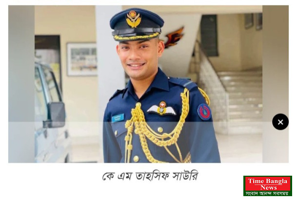 তুরাগ নদ থেকে ফ্লাইট লেফটেন্যান্ট (অব.) তাহসিফ সাউরির মরদেহ উদ্ধার