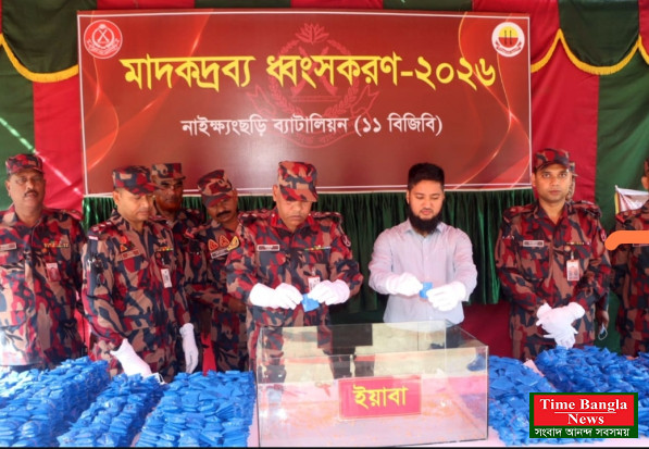 সীমান্তে উদ্ধার ৭ লাখের বেশি ইয়াবা ধ্বংস, মূল্য ২২ কোটি টাকা।