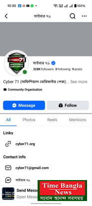 ফেসবুকে পুরোনো ডিসেবল আইডি উদ্ধারের প্রতারণা: ‘সাইবার ৭১’-এর নাম ভাঙিয়ে হাজার হাজার টাকা হাতিয়ে নেওয়ার অভিযোগ